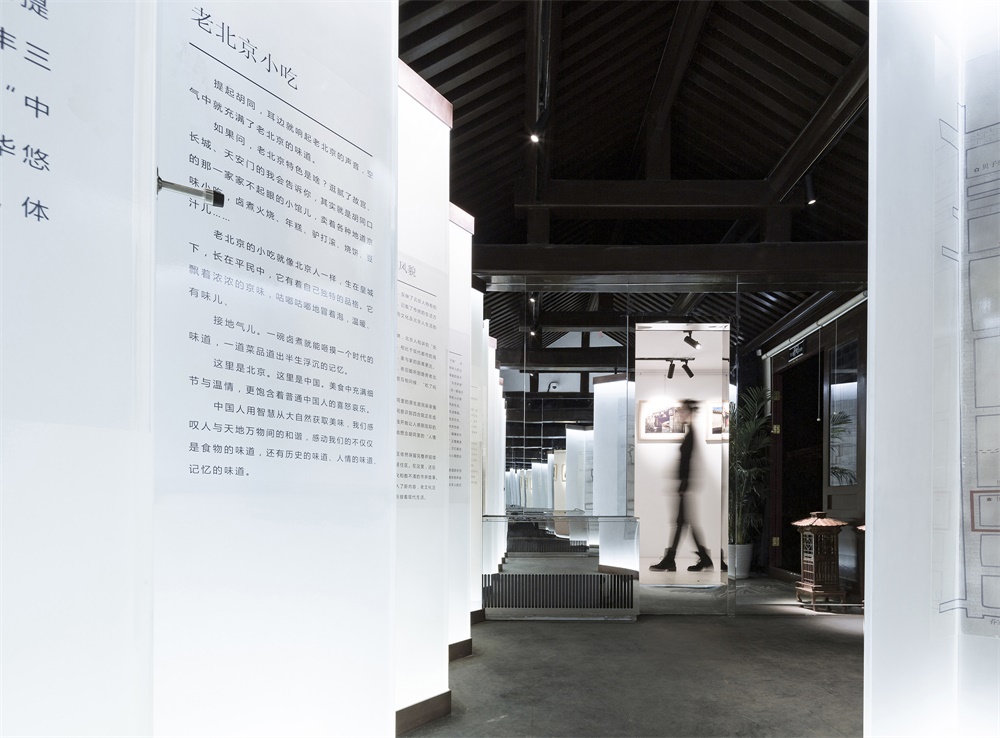 Dongsi Hutong Museum Exhibition Hall Design